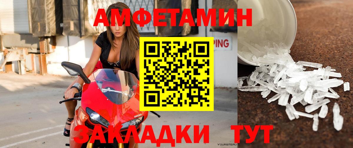 Амфетамин Розовый Красноуфимск