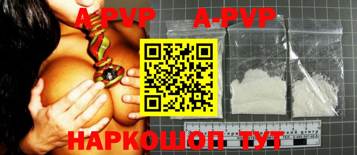 А ПВП СК КРИС  Красноуфимск  A-PVP кристаллы  Alpha-PVP  Alpha-PVP СК КРИС 