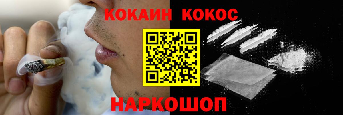 КОКАИН Боливия  Вход с VPN  COCAIN  Красноуфимск 
