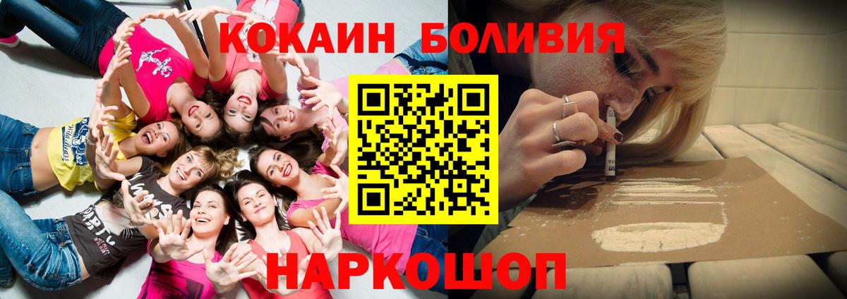 Кокаин 98%  COCAIN  Красноуфимск 