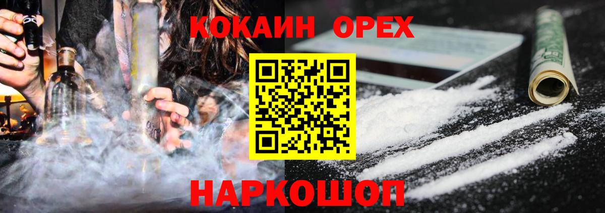 COCAIN FishScale Красноуфимск