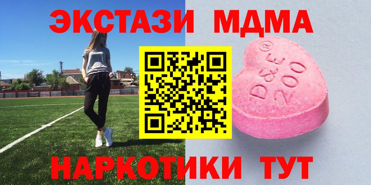 Экстази таблы  Вход с VPN  ЭКСТАЗИ  Красноуфимск  Экстази бентли 
