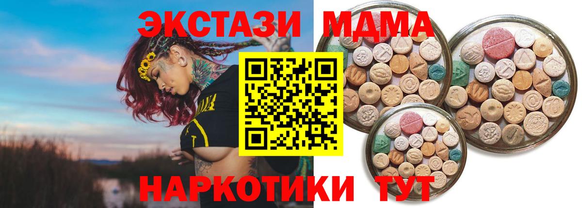 Ecstasy  Красноуфимск  Экстази Дубай  ЭКСТАЗИ XTC 
