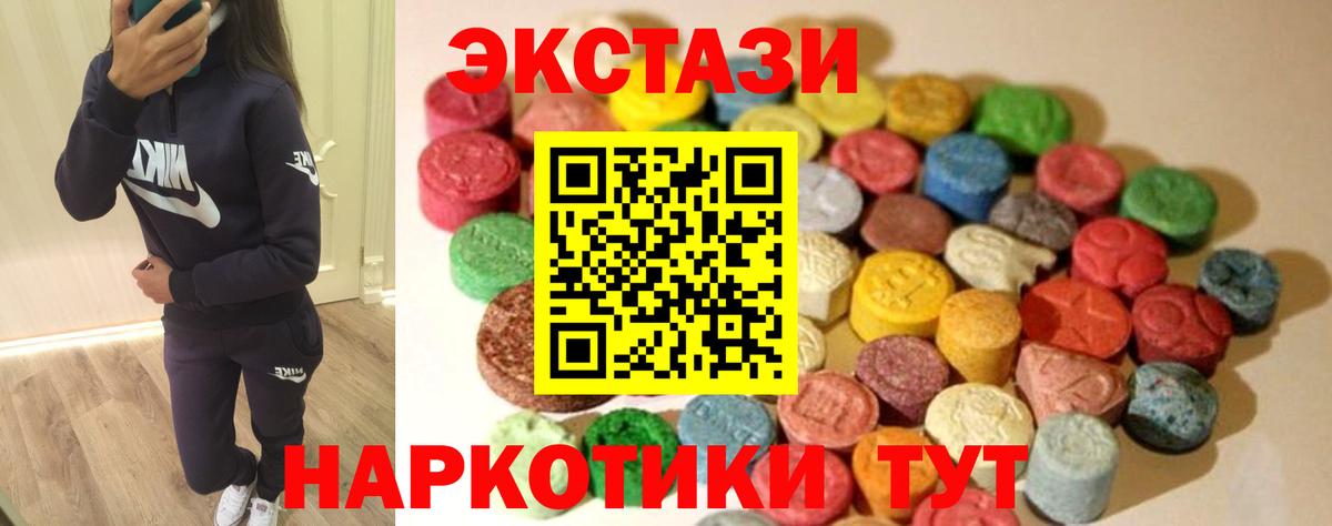 ЭКСТАЗИ 300 mg Красноуфимск