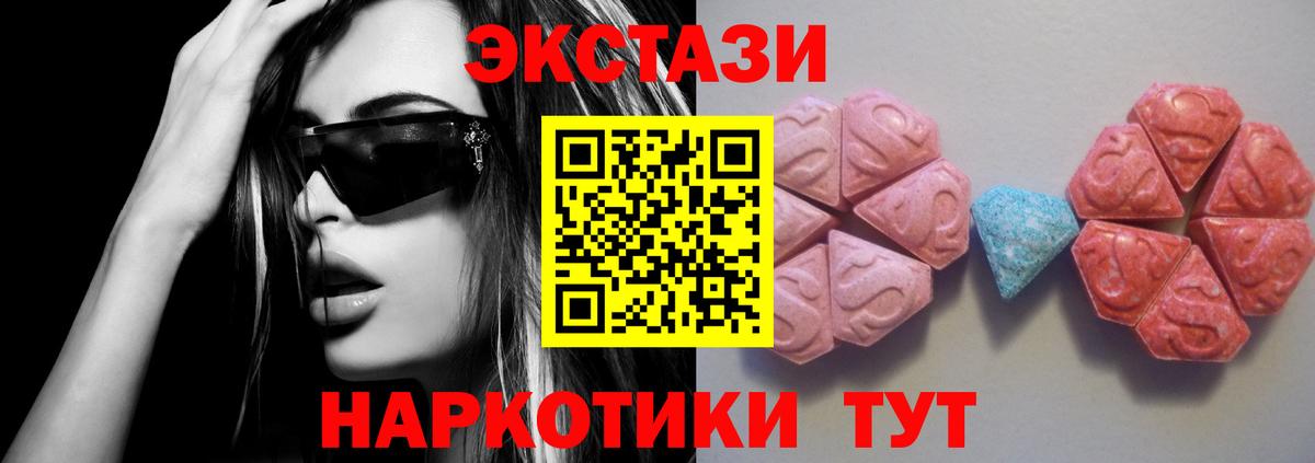 Ecstasy MDMA Красноуфимск