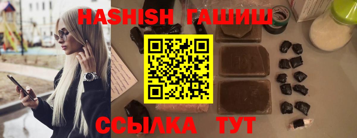 Гашиш Cannabis  ГАШИШ убойный  ГАШИШ  Красноуфимск 