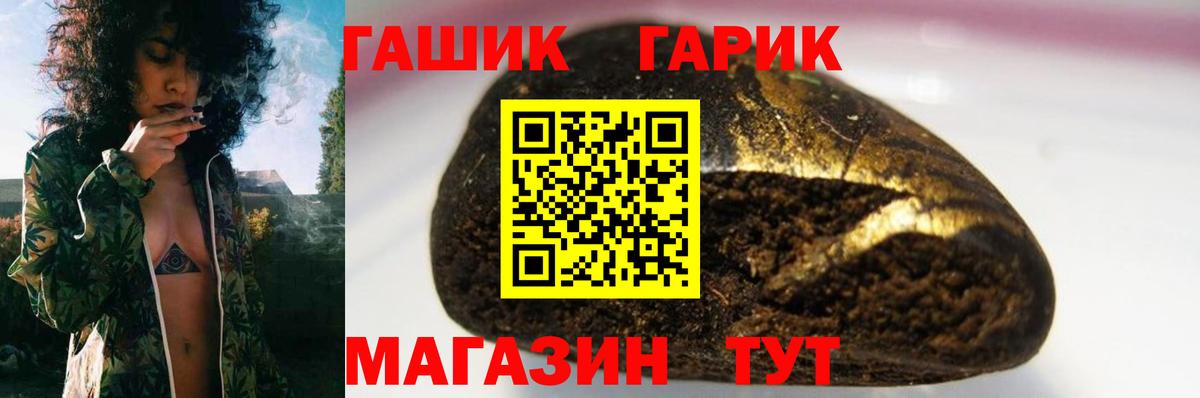 Красноуфимск  ГАШИШ Premium  Вход с VPN  ГАШ hashish 