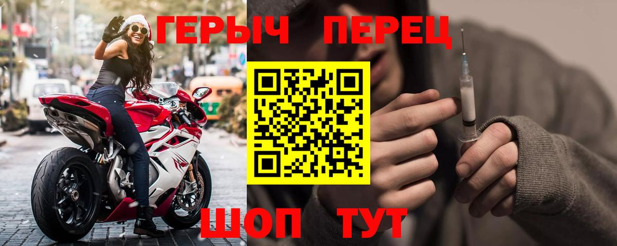 ГЕРОИН Афган  Вход с VPN  Красноуфимск 