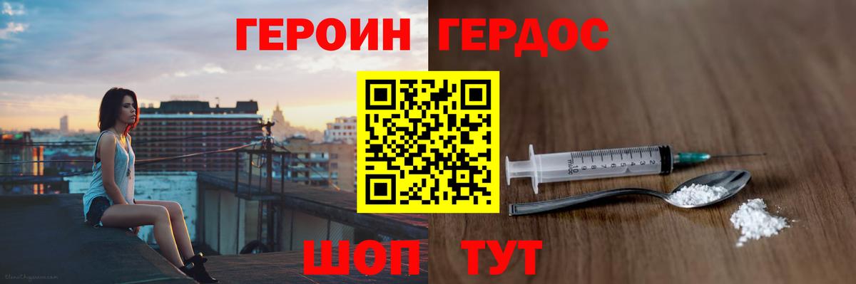 Героин белый  Красноуфимск 