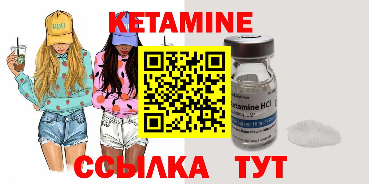 Кетамин ketamine  Красноуфимск 