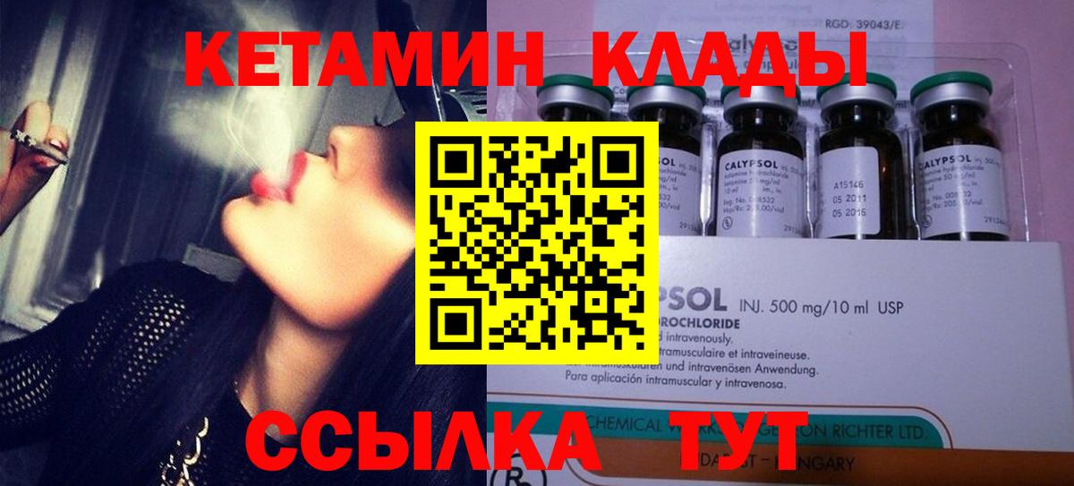 KRAKEN вход  Вход с VPN  Красноуфимск  КЕТАМИН VHQ 