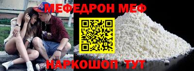 меф Апшеронск