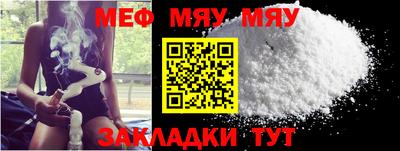 меф Апшеронск