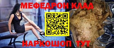 меф Апшеронск