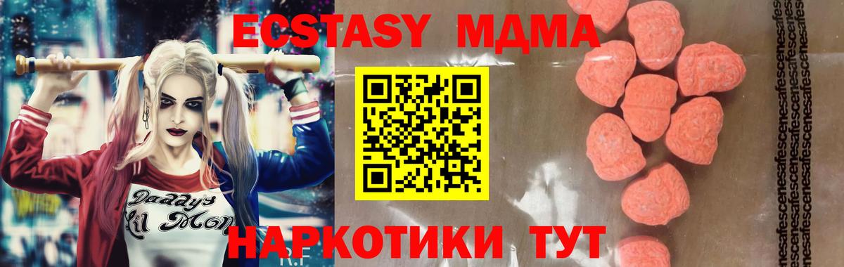 MDMA молли  МДМА Molly  Красноуфимск  MDMA  Вход с VPN 