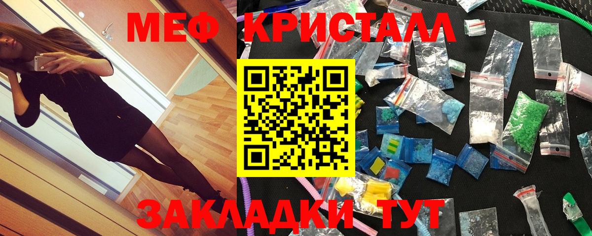 МЯУ-МЯУ мяу мяу  Меф  Красноуфимск  Вход с VPN  МЯУ-МЯУ мяу мяу 