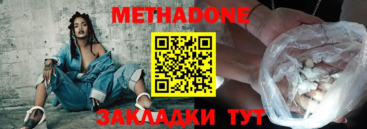 Метадон кристалл  Вход с VPN  Метадон белоснежный  Красноуфимск 