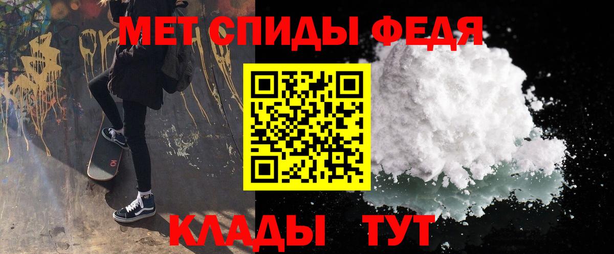 МЕТАМФЕТАМИН кристалл Красноуфимск