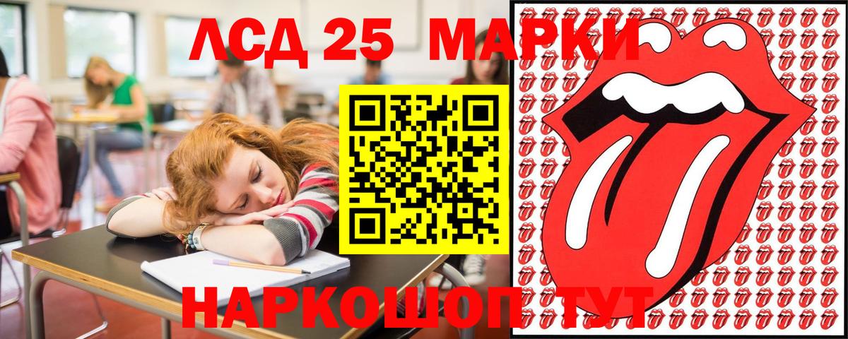 Марки 25I-NBOMe 1,8мг  Вход с VPN  Красноуфимск  Марки 25I-NBOMe 1,8мг 