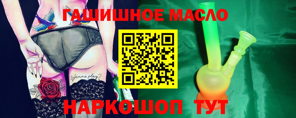 ТГК гашишное масло Красноуфимск