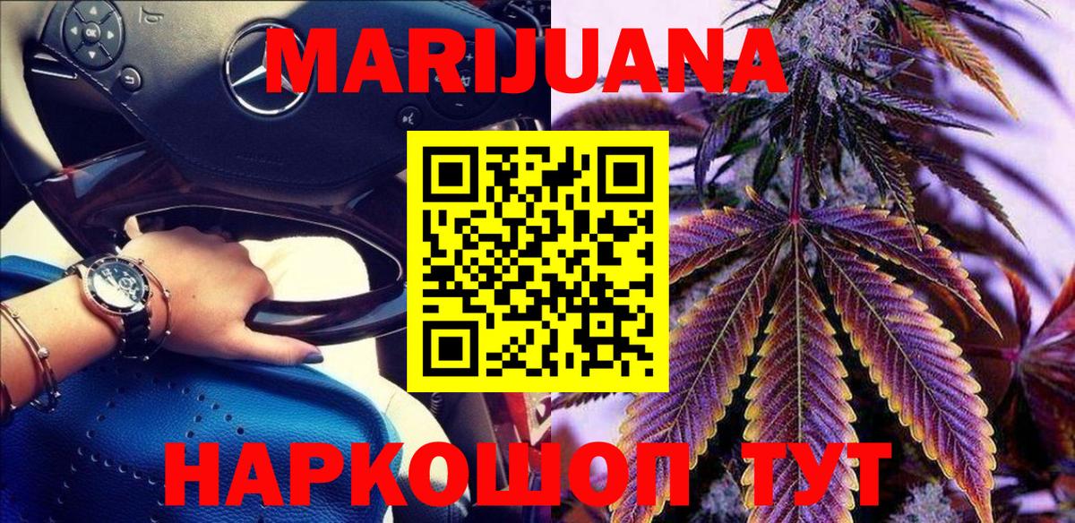 Марихуана VHQ Красноуфимск