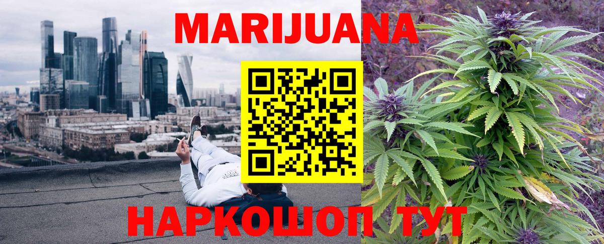 Каннабис SATIVA & INDICA Красноуфимск
